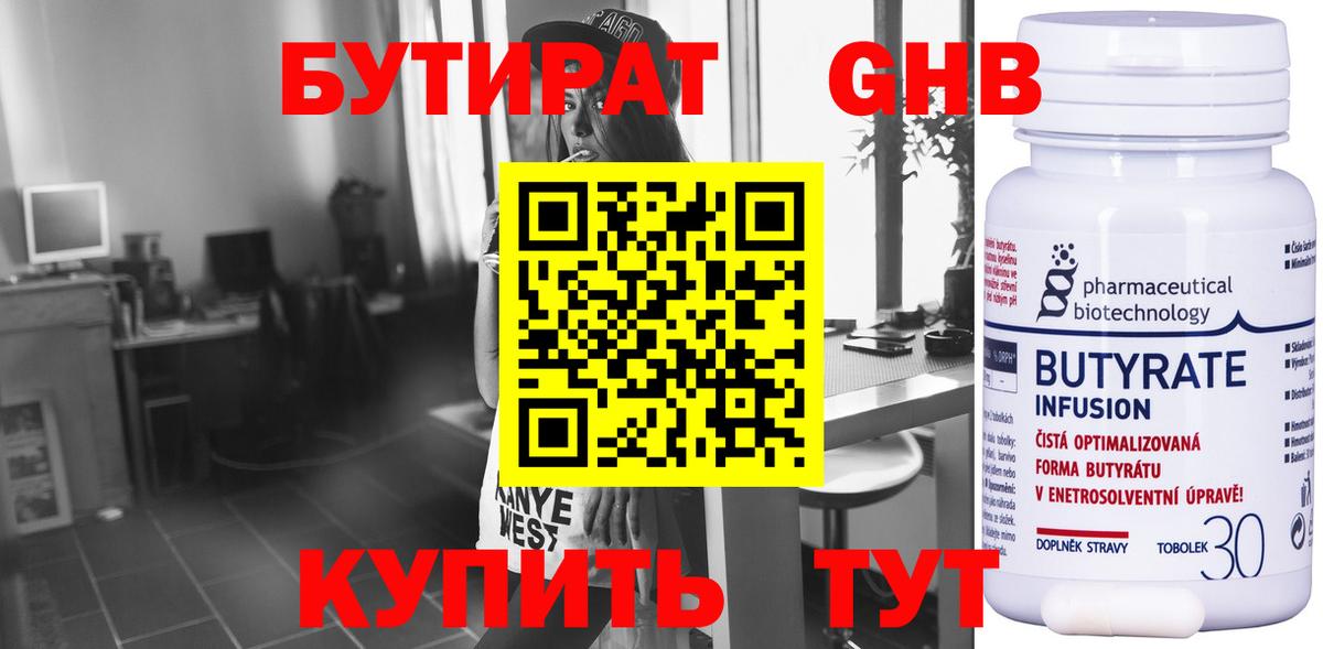 Каспийск  БУТИРАТ  Вход с VPN  БУТИРАТ буратино 