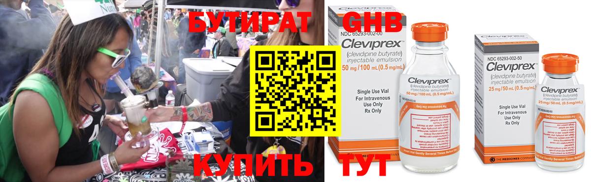 Бутират 1.4BDO Каспийск