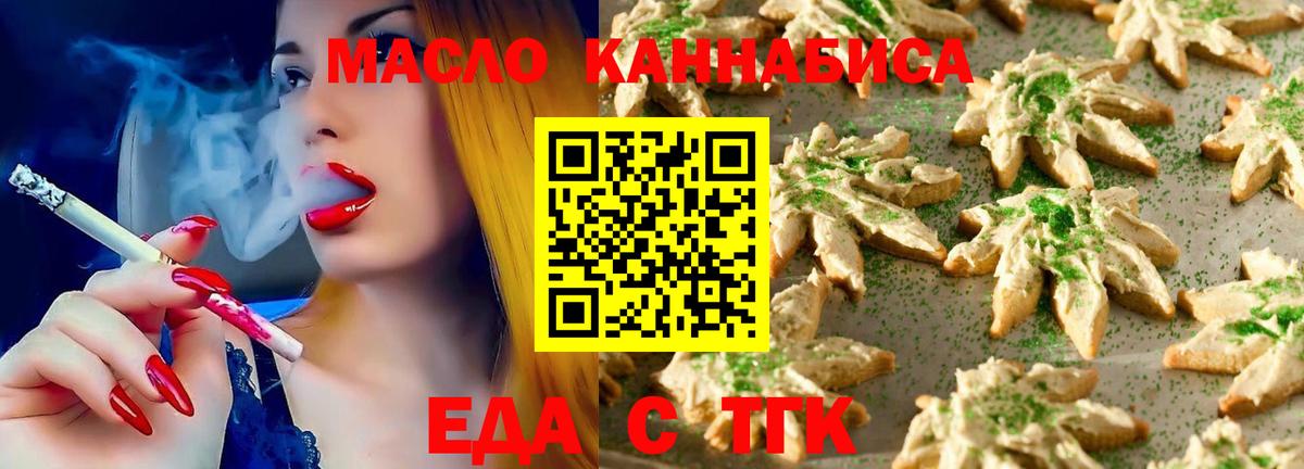 Canna-Cookies конопля  Вход с VPN  Каспийск 