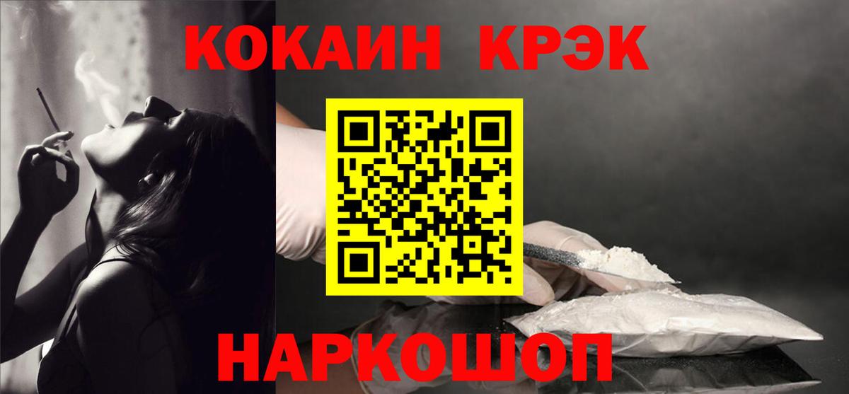 КОКАИН Перу  COCAIN  Каспийск  Вход с VPN  Cocaine 99% 