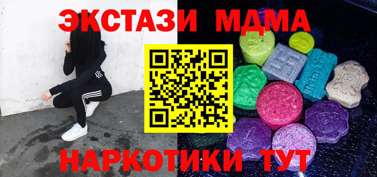 Экстази 99%  Вход с VPN  ЭКСТАЗИ XTC  Экстази  Каспийск 