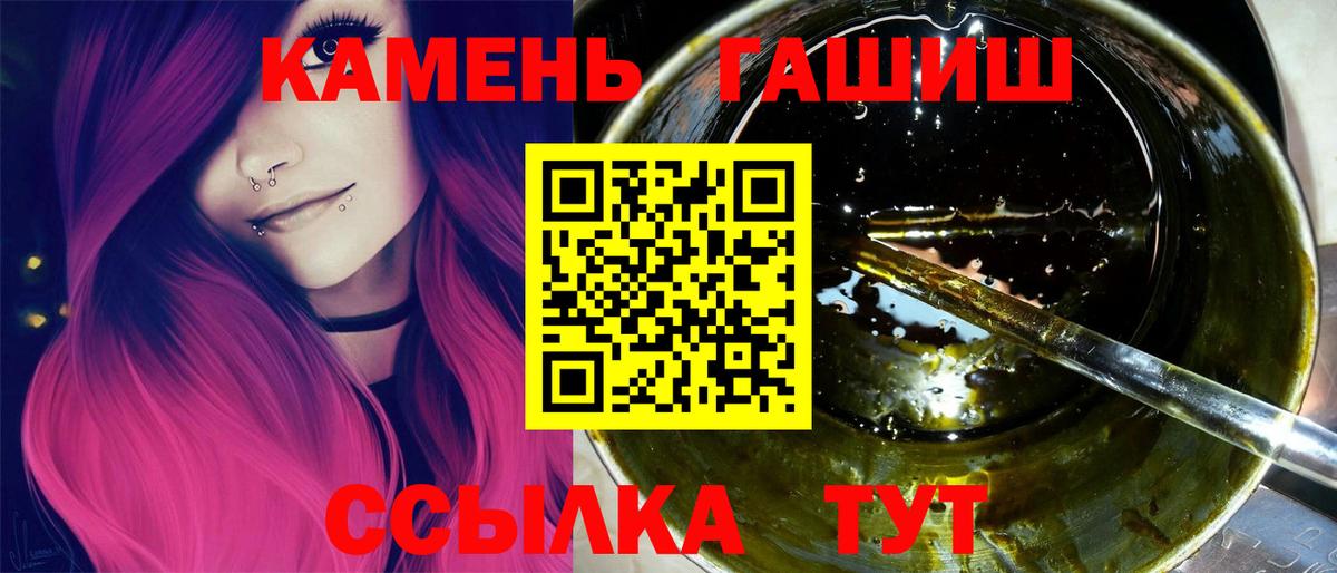 Каспийск  ГАШИШ убойный  ГАШ  цены   Вход с VPN 