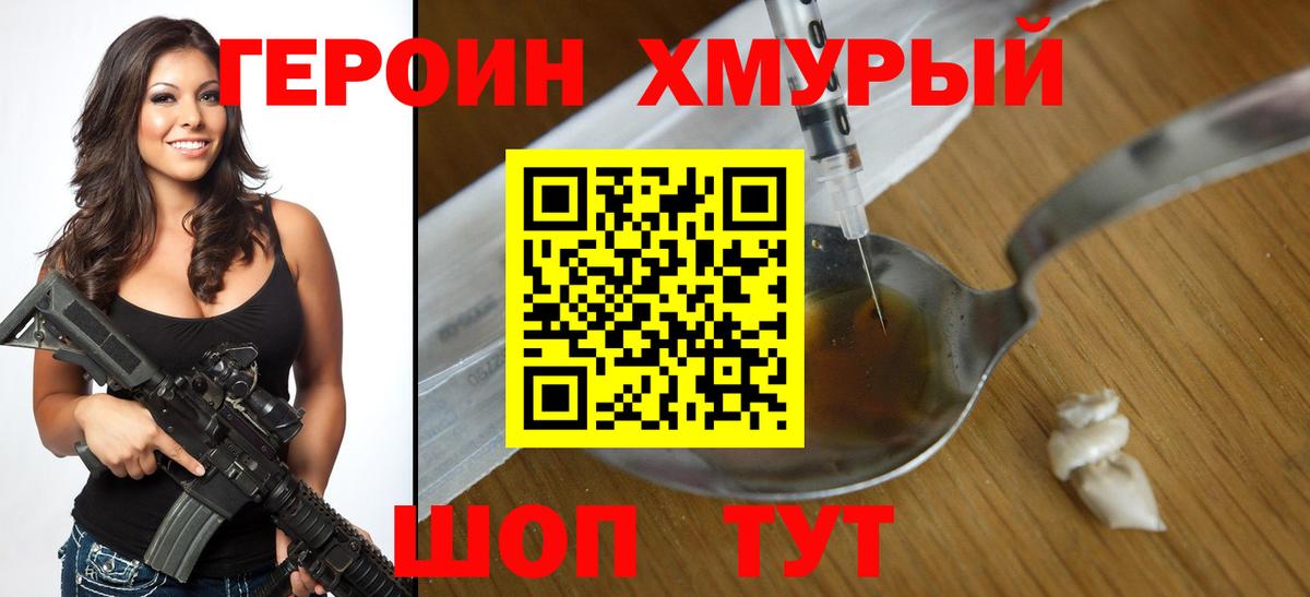 Героин афганец Каспийск