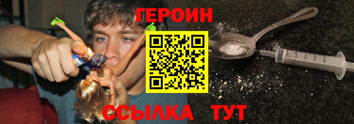 ГЕРОИН Heroin  Вход с VPN  Каспийск 