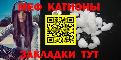 мефедрон Камень-на-Оби