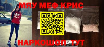 MESCALINE Донецк