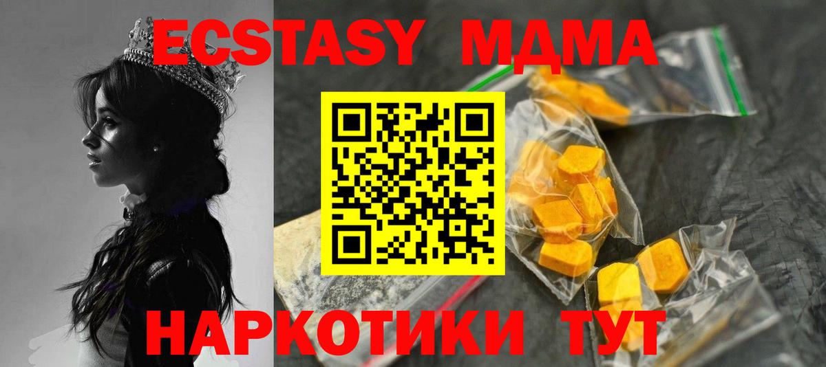 Каспийск  МДМА VHQ  Вход с VPN 