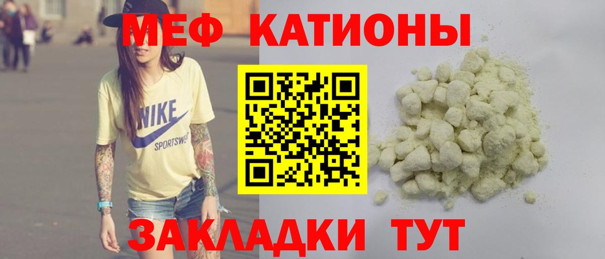 Меф мяу мяу кристаллы Каспийск