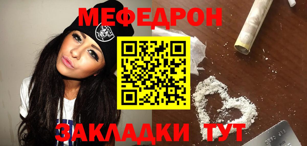 МЯУ-МЯУ  МЯУ-МЯУ mephedrone  МЕФ кристаллы  купить наркотик  Мефедрон  Каспийск  Вход с VPN 