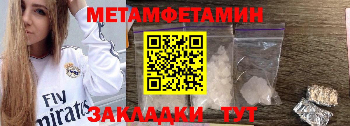 Метамфетамин витя Каспийск
