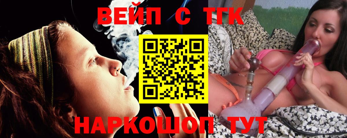 ТГК концентрат  Вход с VPN  Каспийск 